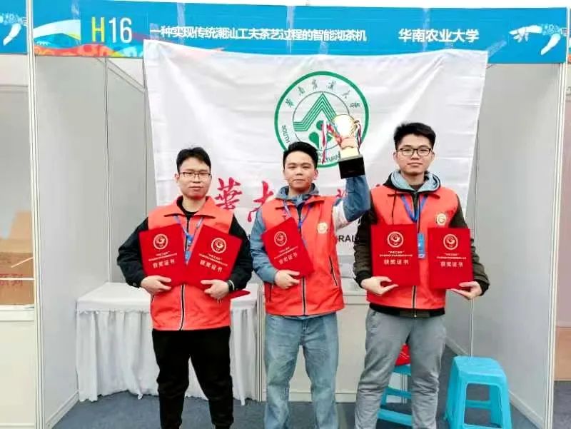 First Prize at the National Competition! When Chaoshan Kung Fu Tea Meets Smart Home Technology, Huazhong Agricultural University Students Unleash Their Creativity!