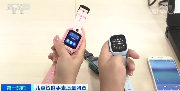 Addressing Safety and Privacy Concerns in Children's Smartwatches: New National Standards Introduced