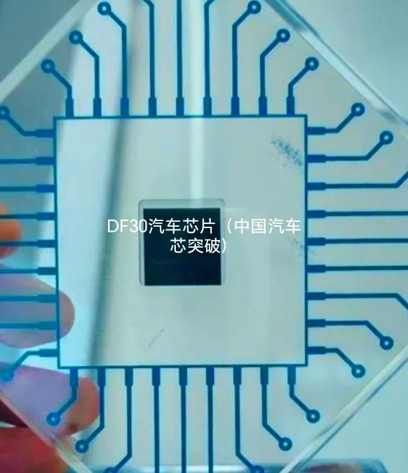Filling the Domestic Gap! China's First Domestic High-Performance Automotive MCU Chip Successfully Taped Out! Breaking Foreign Monopoly