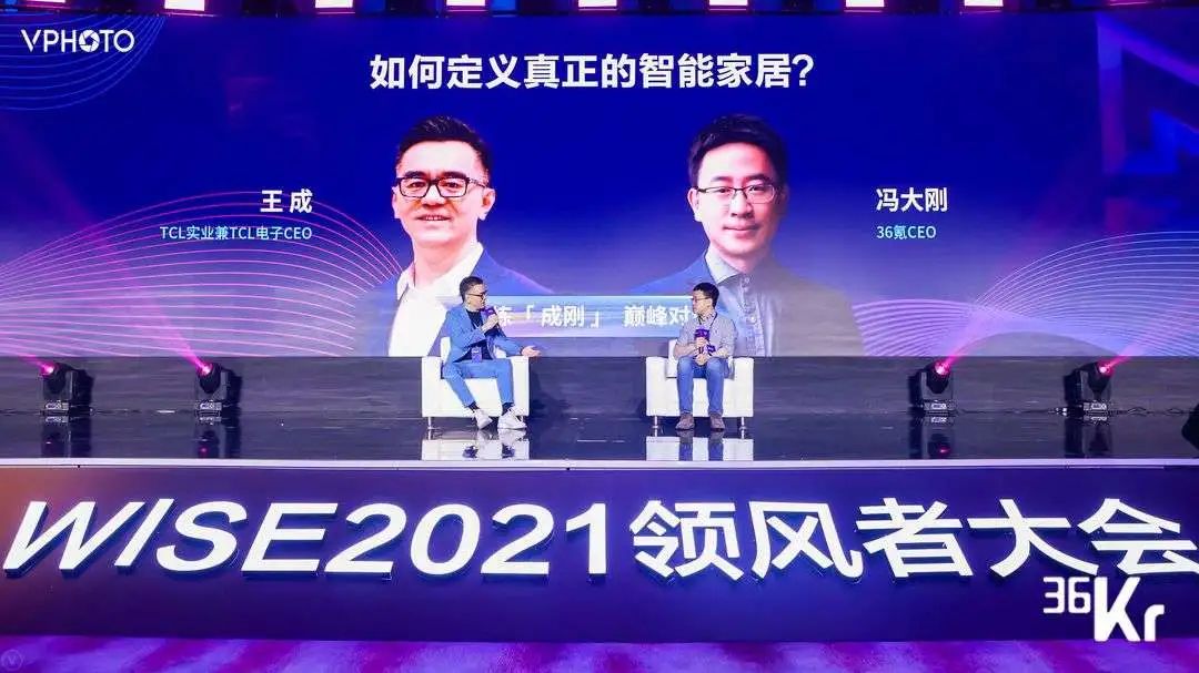 Wang Cheng, CEO of TCL Industry and TCL Electronics: Proactively Disrupting the Smart Home Sector in the Cloud | WISE2021 Leaders Summit Dialogue