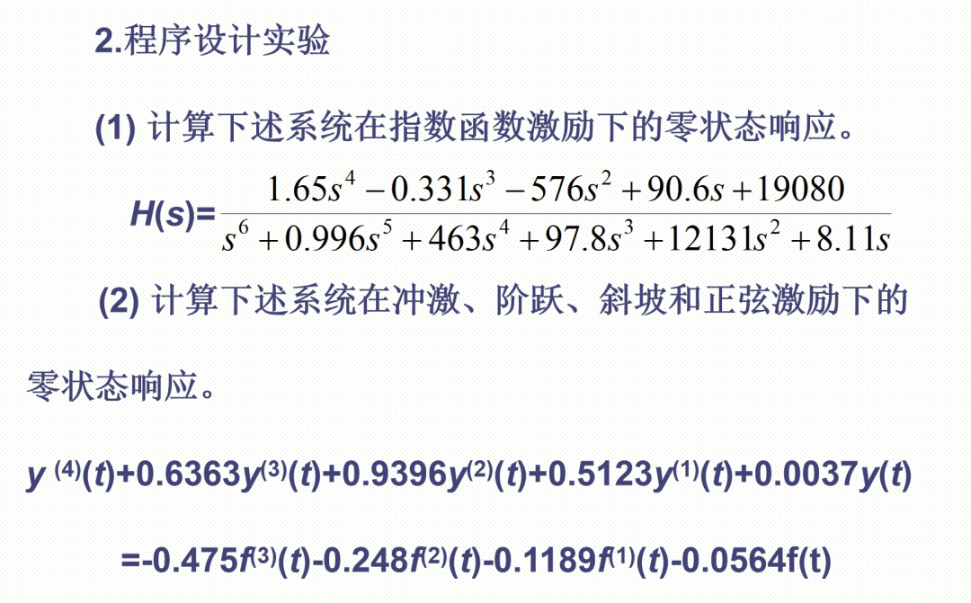 Fundamentals of Advanced Simulation Design in MATLAB Communication (5) Time Domain Analysis of LTI Systems