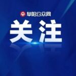 First Case in Anhui! Today, a Fuyang Man Receives Alcoholism 'Chip' Implant, Post-Operative Experience Revealed!