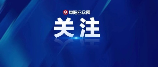 First Case in Anhui! Today, a Fuyang Man Receives Alcoholism 'Chip' Implant, Post-Operative Experience Revealed!