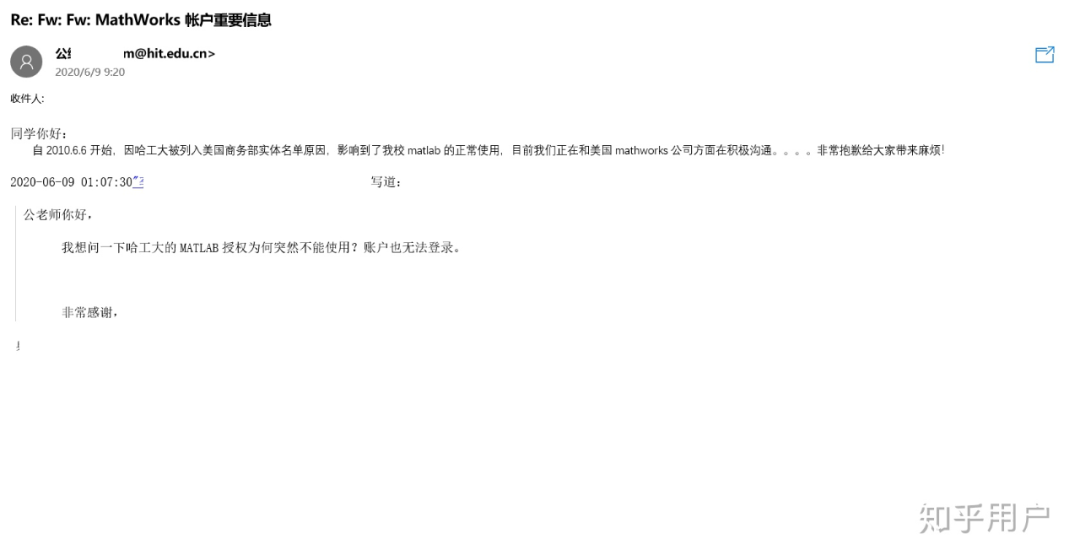 Harbin Institute of Technology and Harbin Engineering University Banned from Using MATLAB: Impact of the US Entity List Deepens on Campus