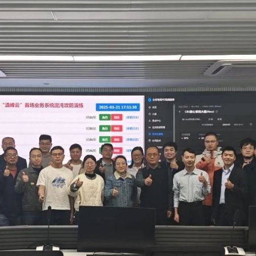 Innovative Development: Fudian Bank Completes Its First Chaos Attack and Defense Drill for Business Systems and Pre-Production Fault Injection for the Next-Generation Core System