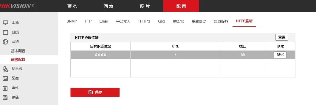 What is the HTTP Listening Function of Hikvision Surveillance Cameras? How to Configure It?