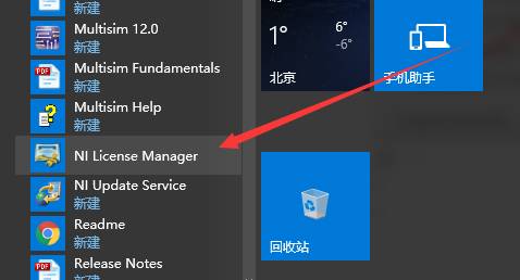 Multisim 12.0 Software Installation Guide