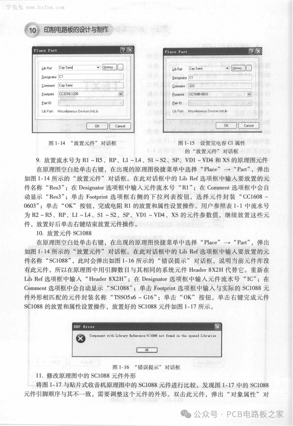 Design and Production of Printed Circuit Boards - 460 Pages