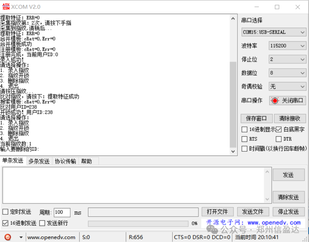 Embedded Development with MCU - FPM383C Fingerprint Recognition
