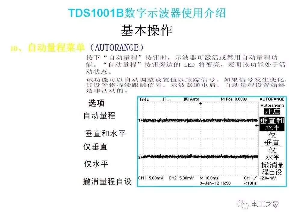How to Use a Digital Oscilloscope