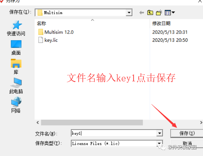 Multisim 12.0 Installation Guide