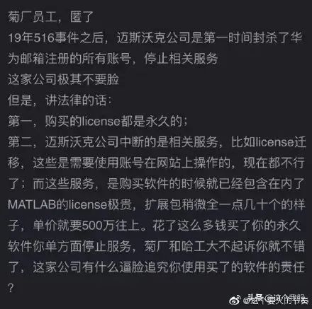 How Long Will It Take for China to Develop Its Own MATLAB After the Ban?