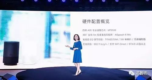 Alibaba's Tmall Genie Smart Speaker Launches, MediaTek Emerges as the Big Winner Behind the Scenes!