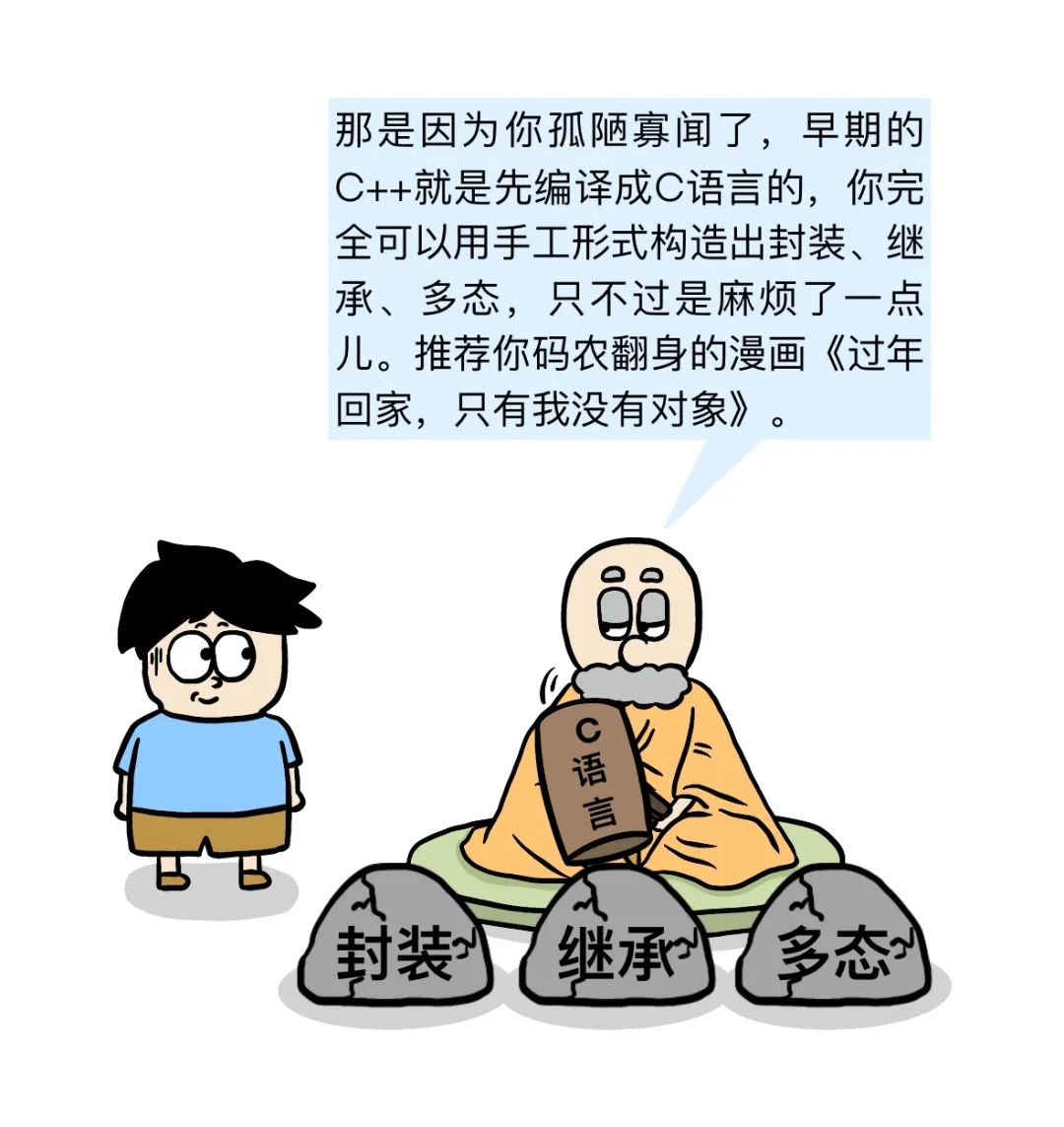 Comic | The Messy State of Linux Kernel Code Due to C Language Usage