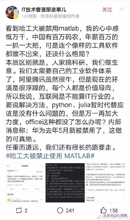 How Long Will It Take for China to Develop Its Own MATLAB After the Ban?