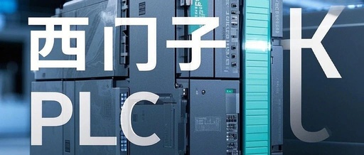 Siemens PLC System Solutions: A One-Stop Solution for Industrial Automation Challenges!