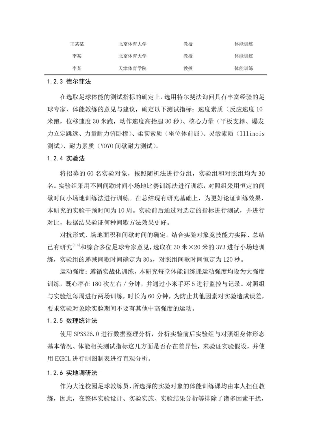 Compilation of Teaching Research Papers from the Basic Teaching College (Issue 4, Article 2)