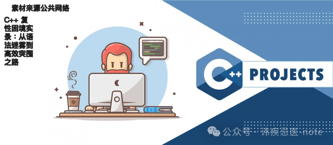 The Complexity Dilemma of C++: From Syntax Fog to Efficient Breakthroughs