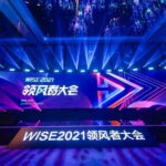 Wang Cheng, CEO of TCL Industry and TCL Electronics: Proactively Disrupting the Smart Home Sector in the Cloud | WISE2021 Leaders Summit Dialogue