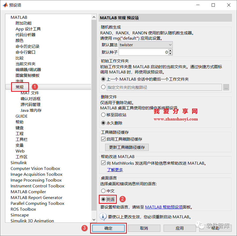 How to Switch Between Chinese and English User Interface in Matlab 2023b? Super Simple