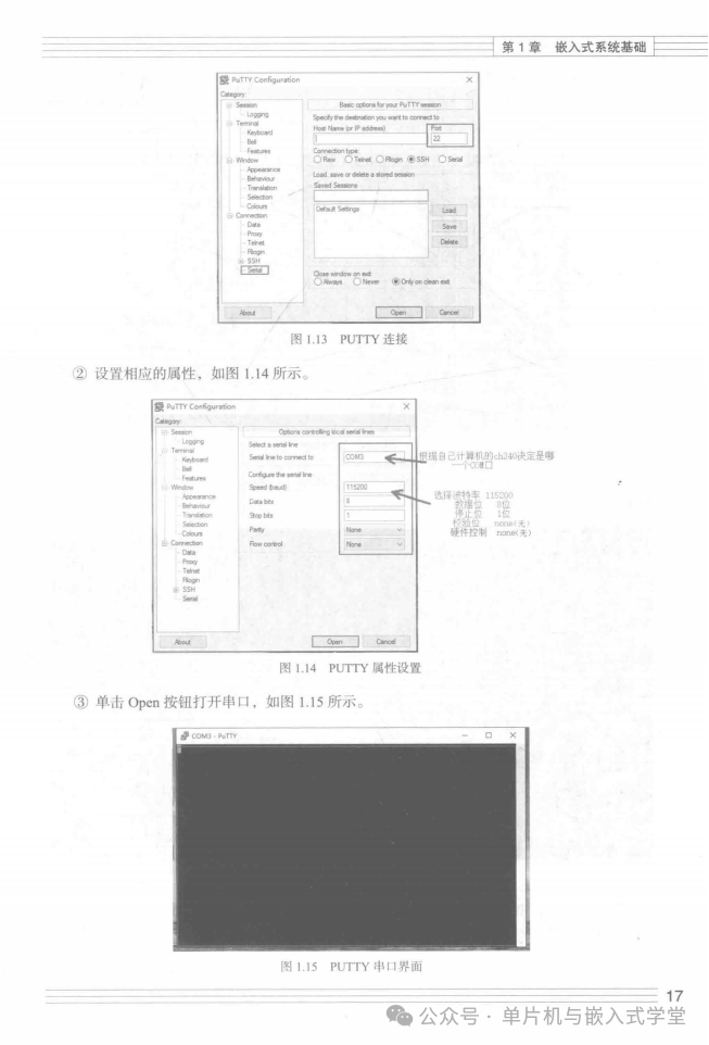 Embedded Linux C Language Application Development Tutorial - Mobile Learning Edition, 2nd Edition - 298 Pages