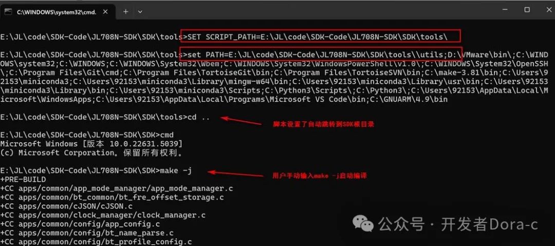 Jieli Visualization SDK - Compiling with Makefile and Firmware Output