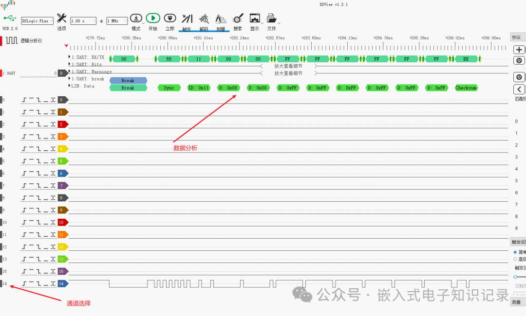 DSView v1.2.1: Capturing LIN Data and Setting Up Logic Analyzers for Data Analysis