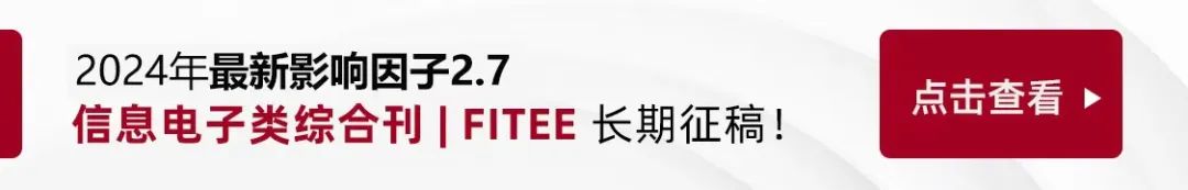 Jing Chao and Xu Jianwu: A Privacy-Preservation-Aware Delay Optimization Task Offloading Algorithm for Collaborative Edge Computing