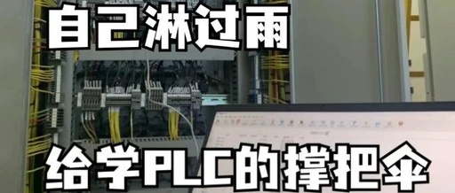 PLC System Integration: Building an Industrial Interconnection Platform to Enhance Ecological Collaboration by 1000%!