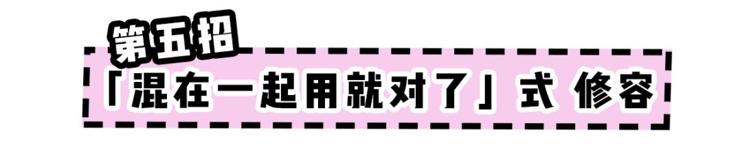 Meng Meiqi Helps Me with Girl Group C Position Makeup, Resulting in Her Laughing Until Cramping?