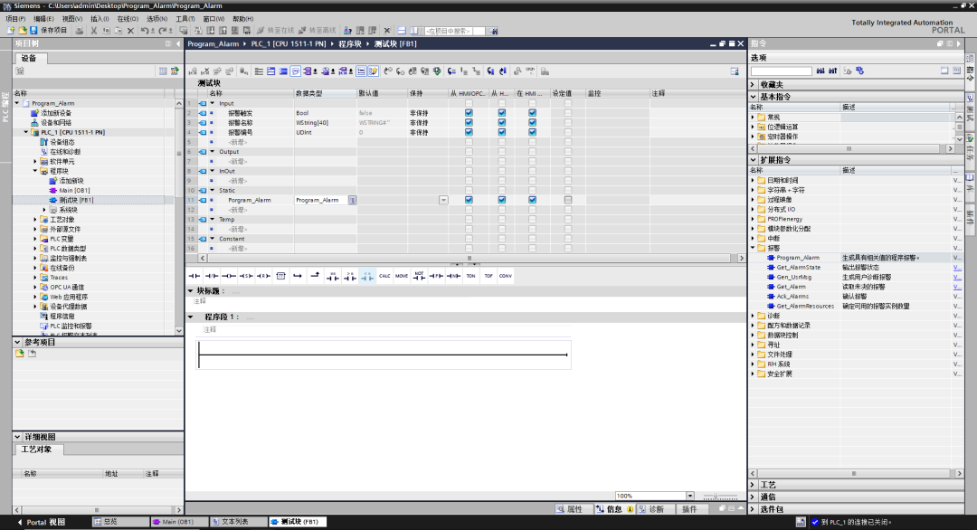 Siemens PLC (TIA Portal) HMI Alarms: Are You Still Inputting Them One by One? Here’s a More Powerful Method to Control Alarms Freely