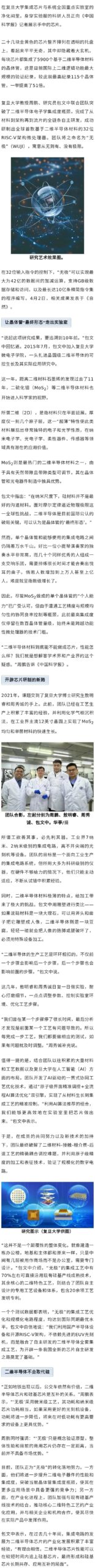 Breakthrough in Chip Manufacturing Limits Without Relying on EUV Lithography Machines
