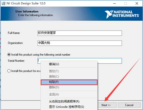 Multisim 12.0 Software Installation Guide