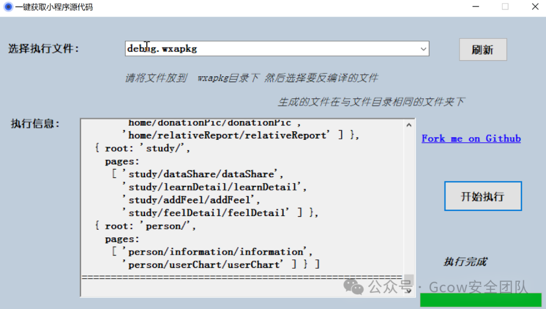 Practical Use of Burpy Plugin - Cracking the Encryption Algorithm of a WeChat Mini Program