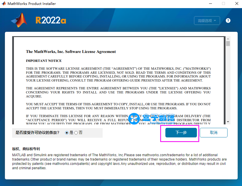 Matlab 2022a Software Installation Guide