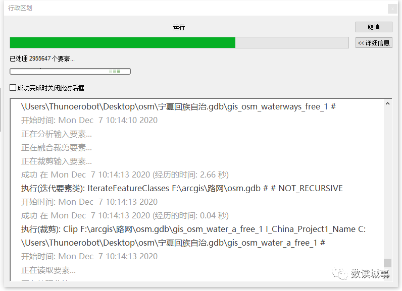 Advanced GIS: Super Clipping Tool - Batch Partition Clipping Based on ArcGIS ModelBuilder