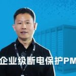 Qorvo PLP and PMIC Integration: An Innovative Engine for Enterprise Storage