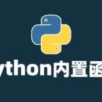 Python Built-in Function: repr()