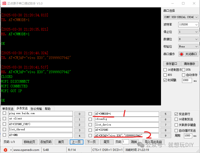 Connecting to Aliyun MQTT via LAN and WAN: ESP8266 Debugging Steps