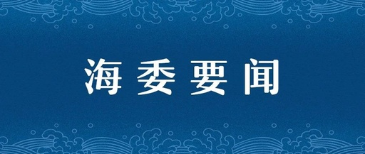 Completion Acceptance of the Yongding River Water Resource Real-Time Monitoring and Scheduling System Project