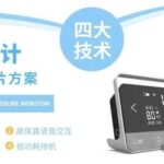 WT2801 Smart Blood Pressure Monitor Chip Solution - BLE 5.0 Wireless Transmission / High-Fidelity Voice Interaction / LED Display Driver / Low Power Standby - Four Key Technologies Empowering