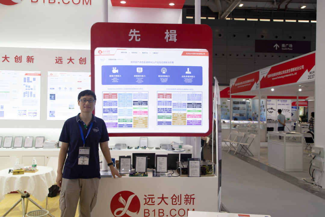 Xianji Semiconductor Showcases High-Performance MCUs at Shenzhen Munich, Leading Market Development
