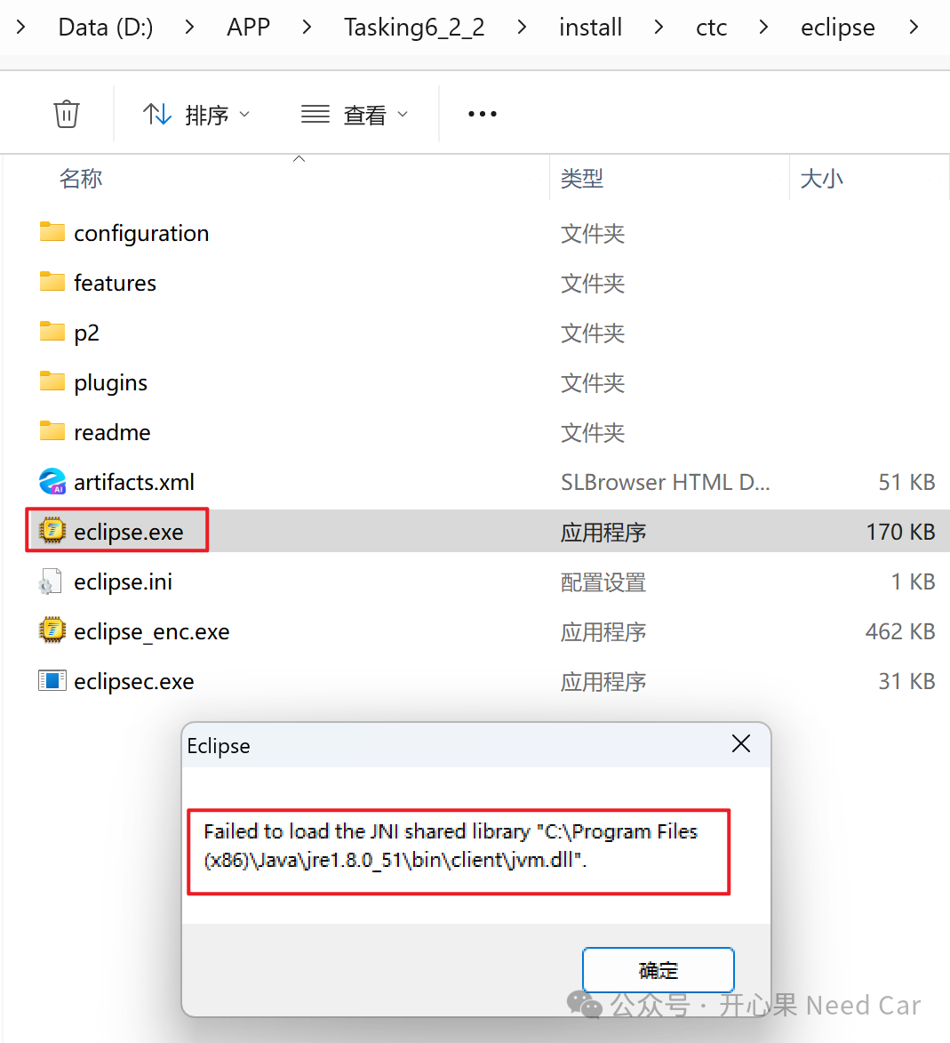 Issues with Starting Tasking After Installation
