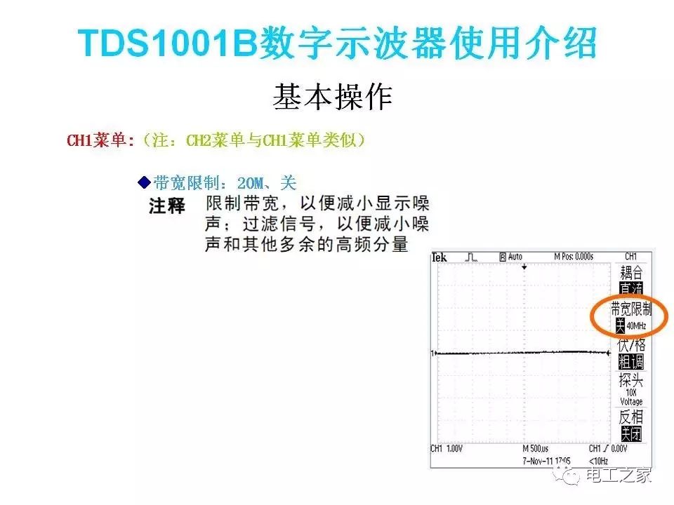 How to Use a Digital Oscilloscope