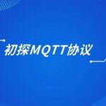 Exploring the MQTT Protocol | From Basics to Applications