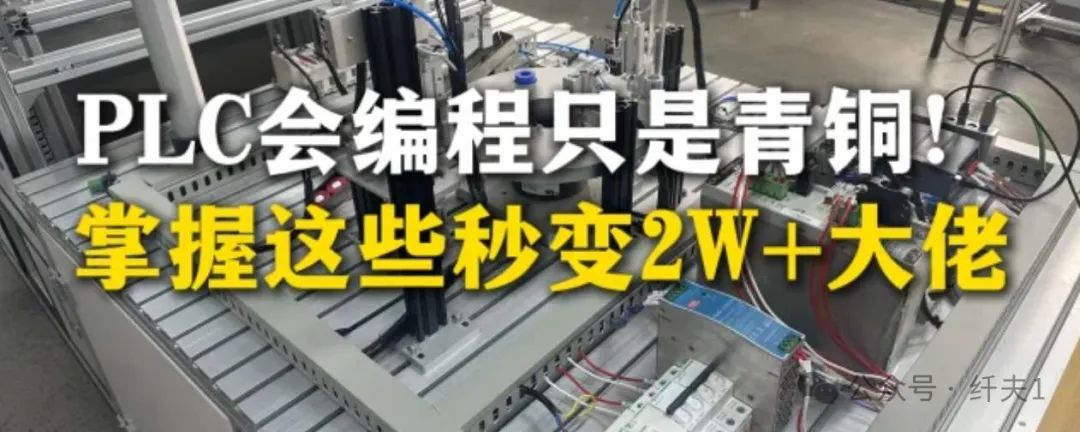 PLC Smart Factory: Overall Planning for Digital Transformation, Achieving a 60% Increase in Production Efficiency!