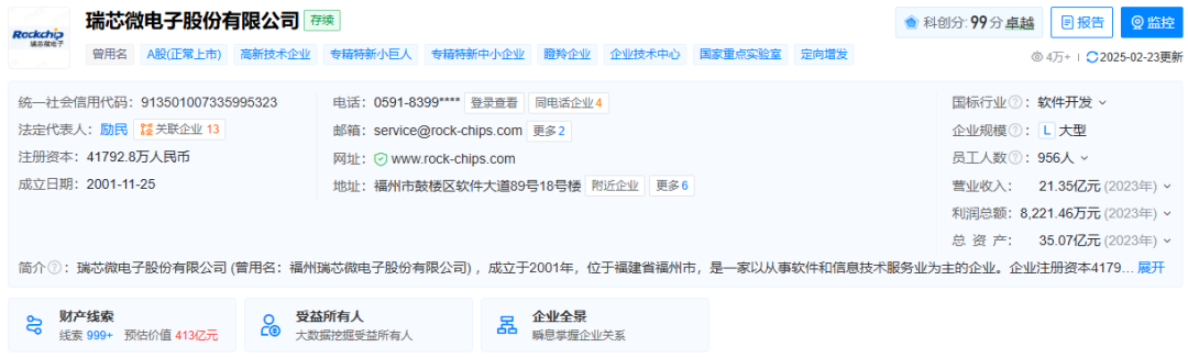 Fujian Entrepreneur Develops Chips, Conquering the Global Hardware Industry Over 24 Years
