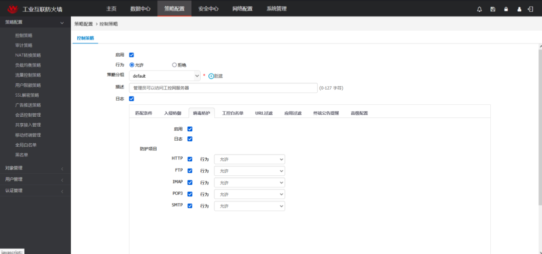 Case Study: Construction Project of "5G + Smart Mine" Industrial Control System for Coal Enterprises