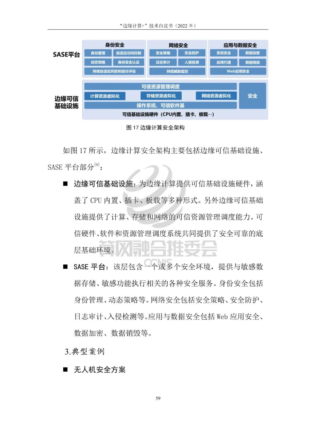 White Paper on "Edge Computing+" Technology