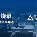 ACROVIEW Programmer Supports ChipSea's 32-bit Microcontroller CS32G051KCU